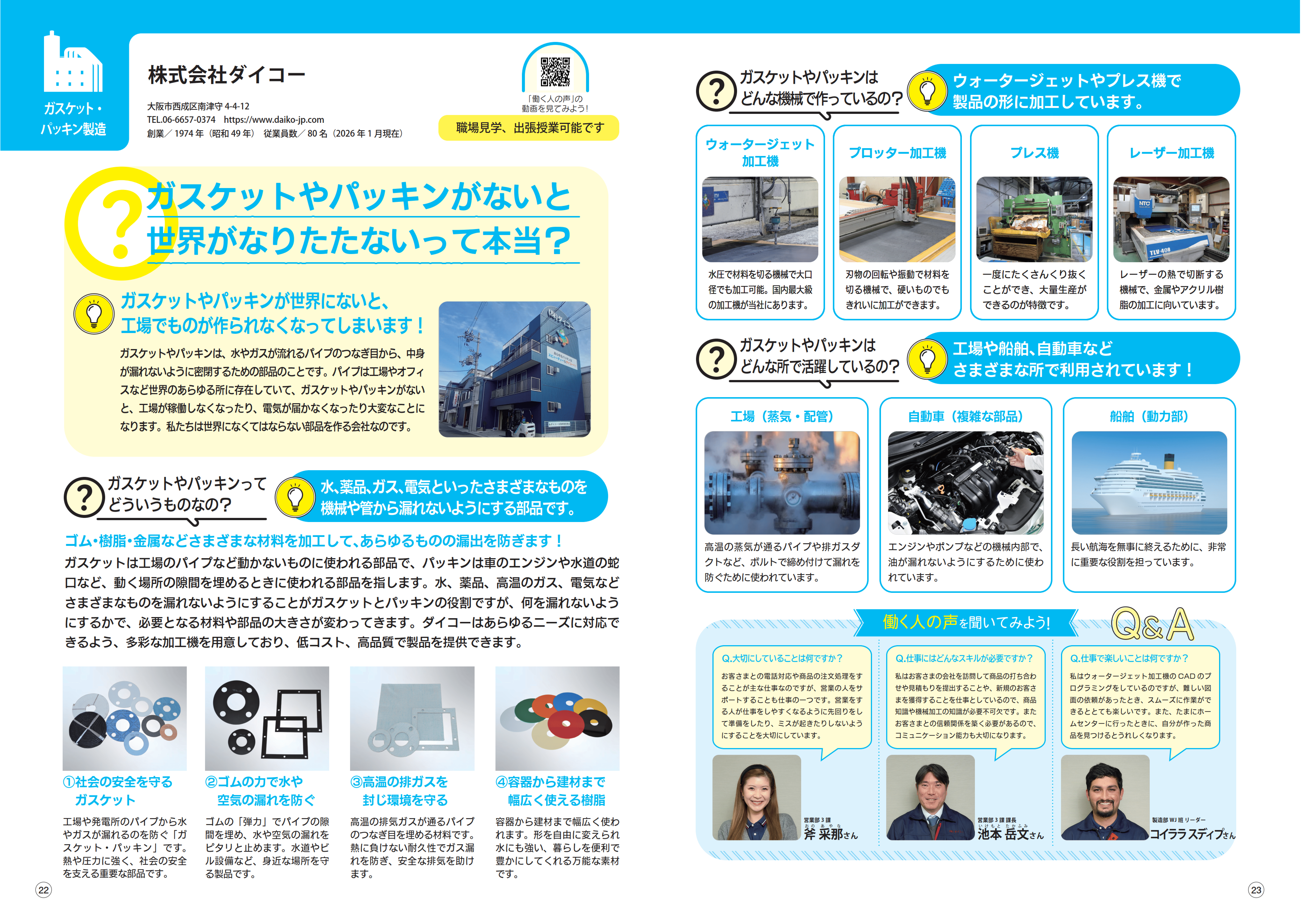 お仕事ブック