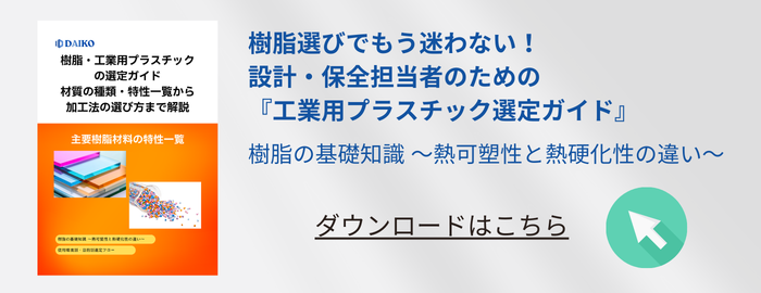 産業ガス業界の定番】ダイフロン（PCTFE）が選ばれる理由とは？高圧